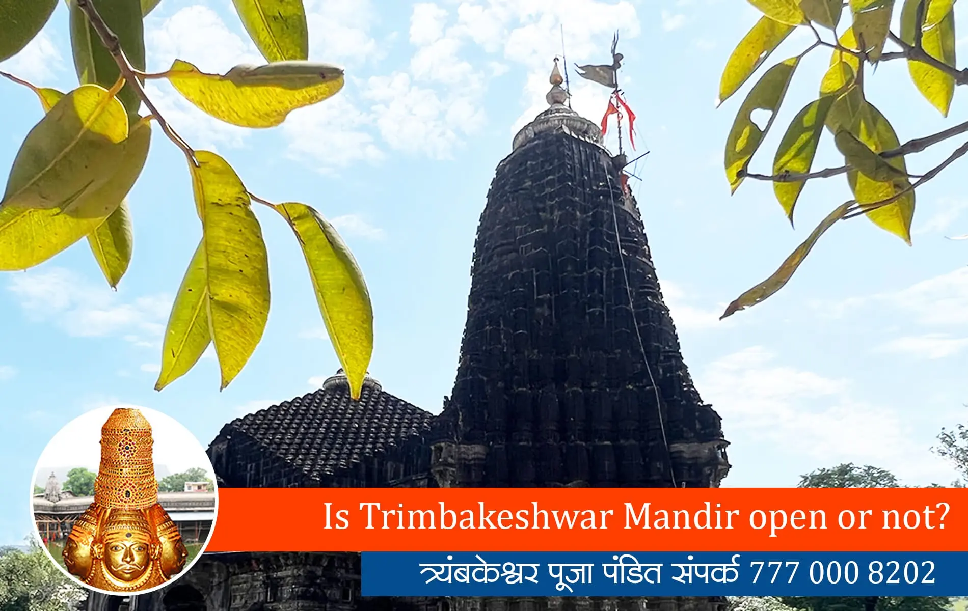 Is Trimbakeshwar Mandir open or not?